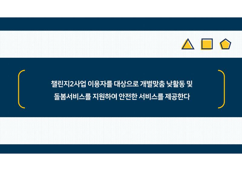 2023년 에덴장애인종합복지관 사업안내 65페이지