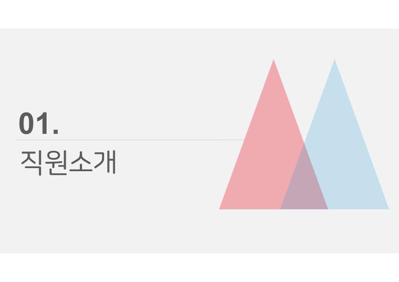 2023년 에덴장애인종합복지관 사업안내 26페이지