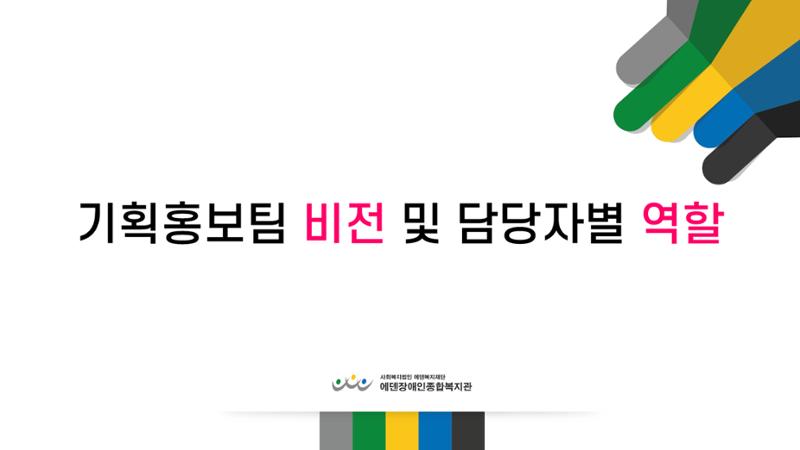 2024년 에덴장애인종합복지관 사업안내 36페이지