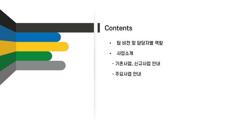 2024년 에덴장애인종합복지관 사업안내 52페이지
