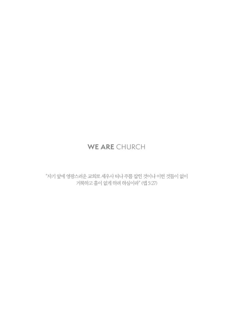 2026 고난주간 묵상집 19페이지