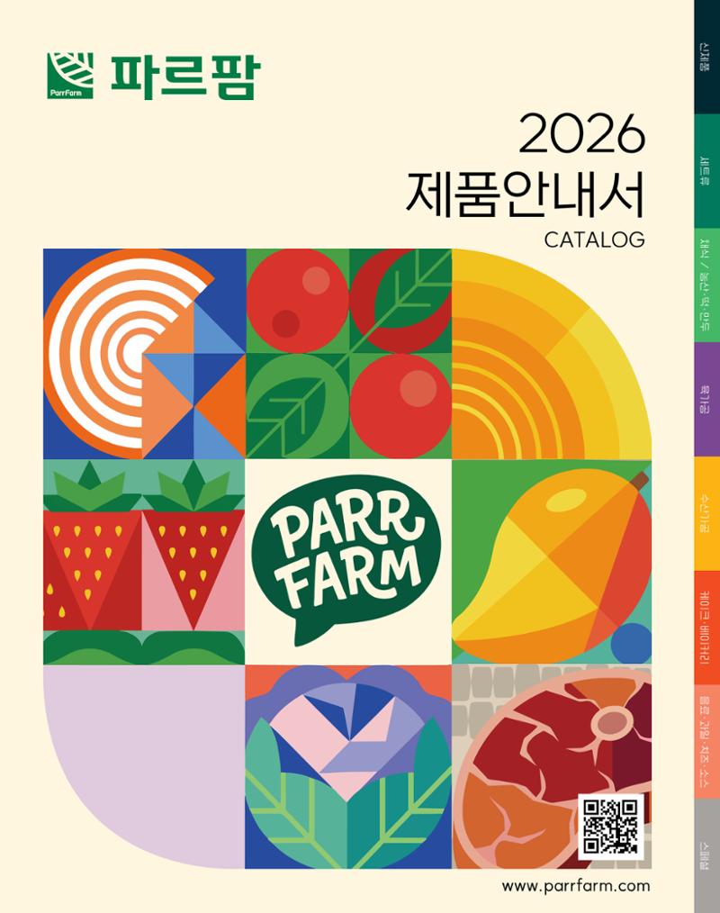 2026 파르팜 (수도권) 1페이지
