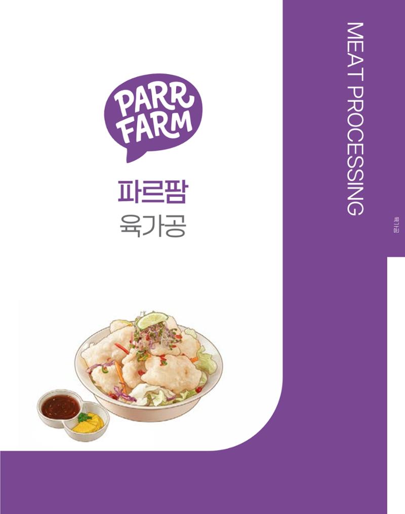 2026 파르팜 (수도권) 37페이지