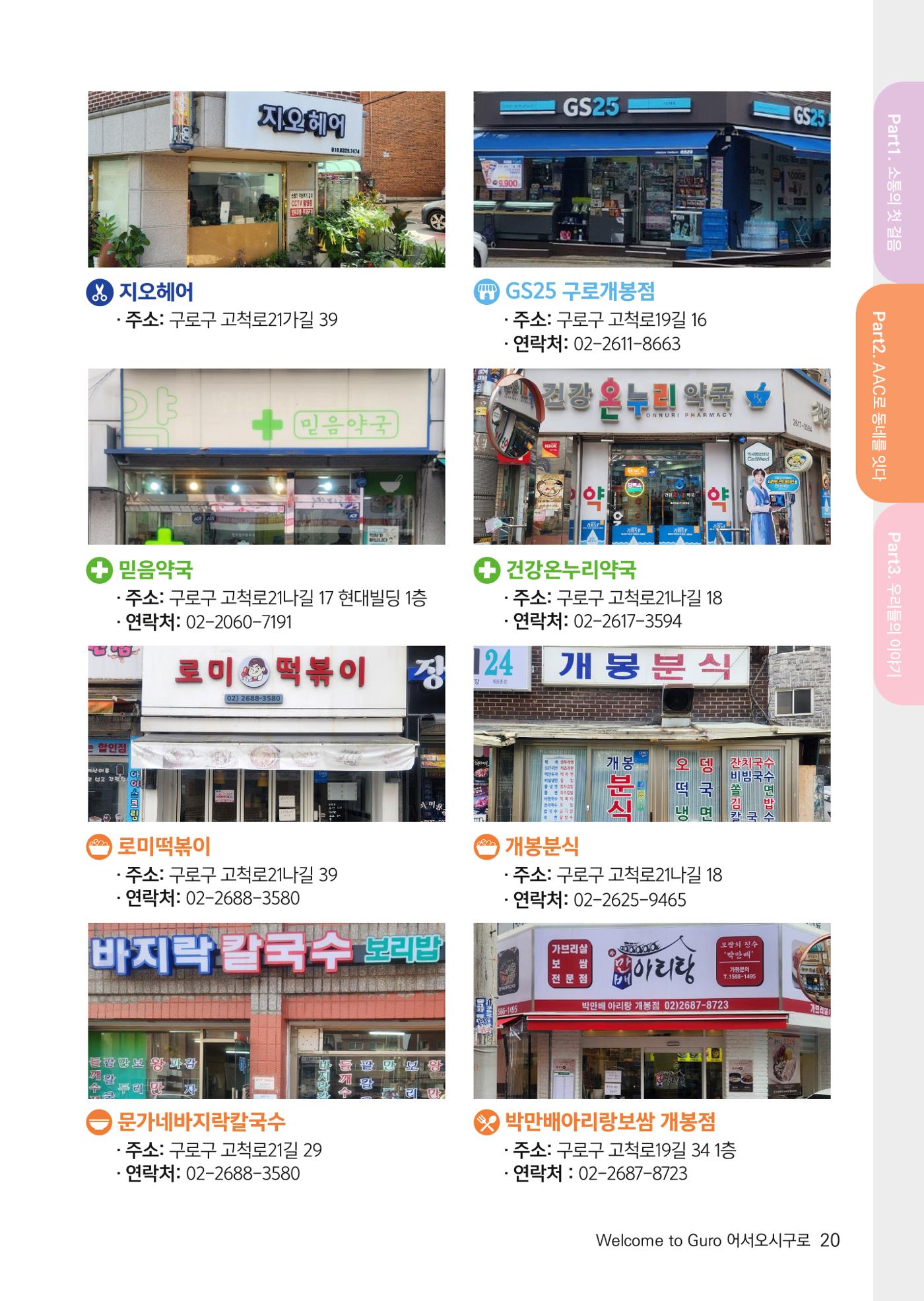 어서오시구로 24페이지