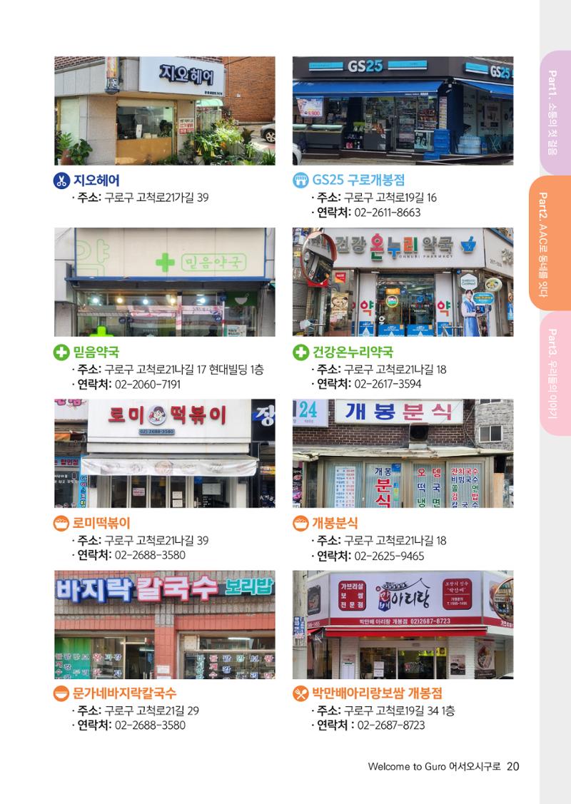 어서오시구로 24페이지