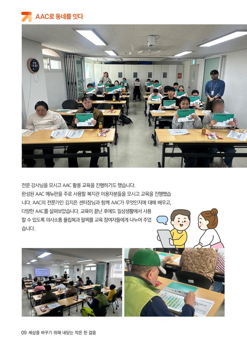 어서오시구로 13페이지