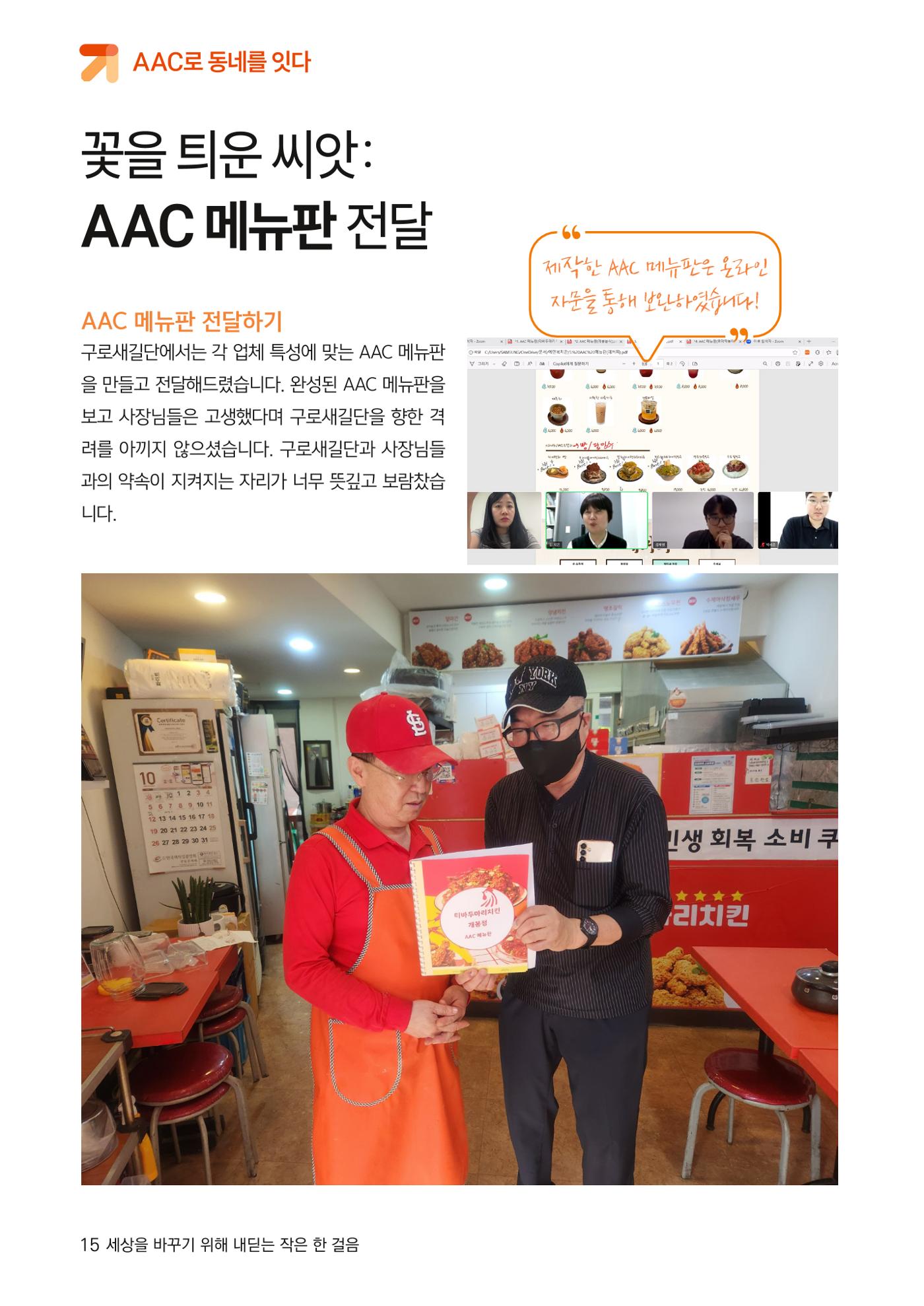 어서오시구로 19페이지