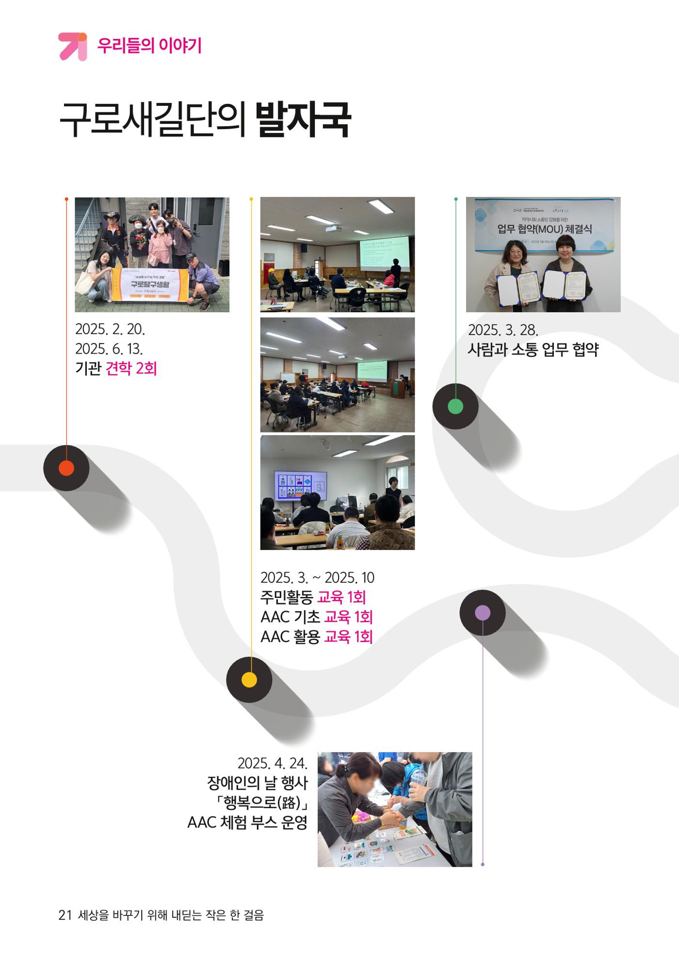 어서오시구로 25페이지
