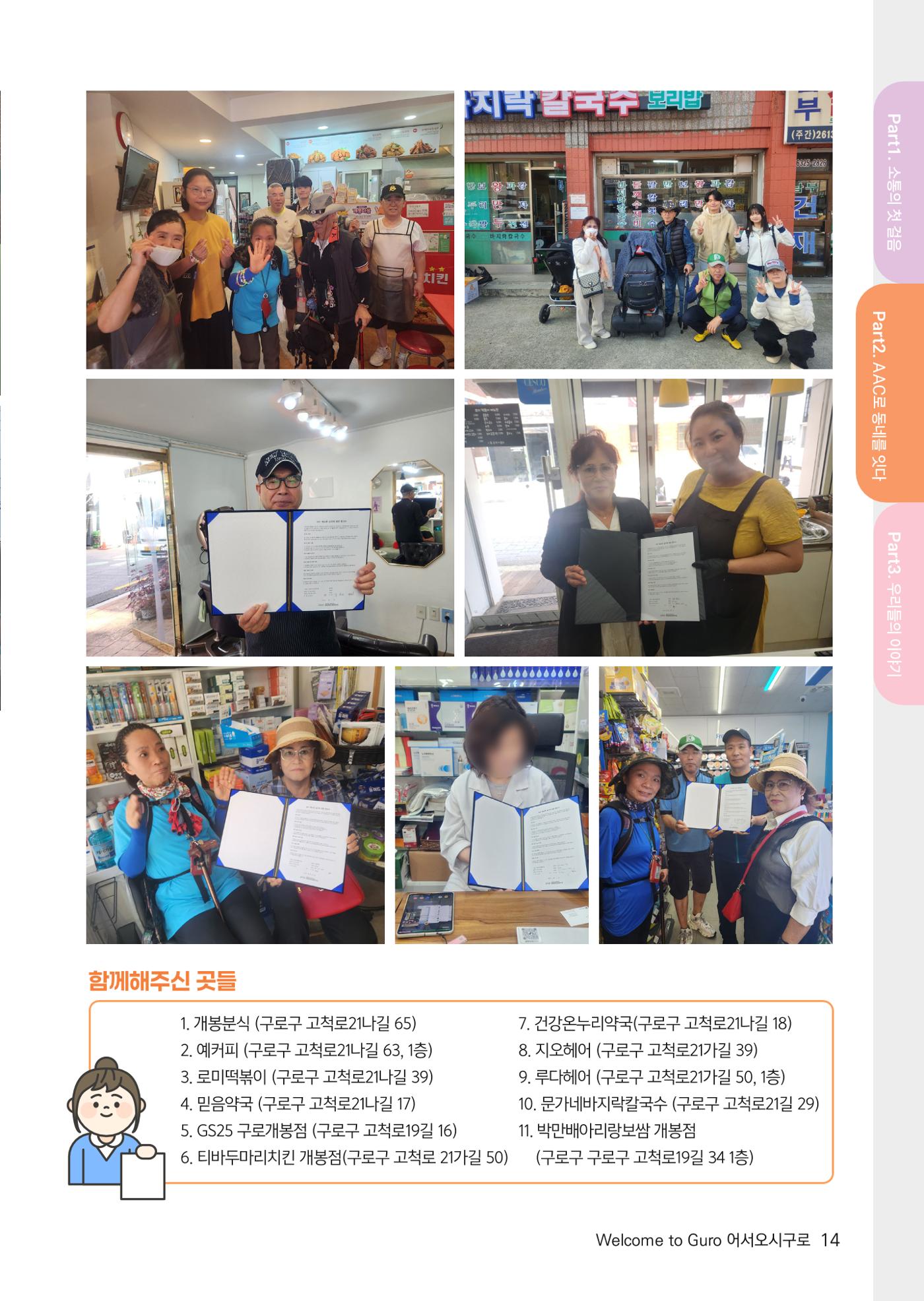 어서오시구로 18페이지