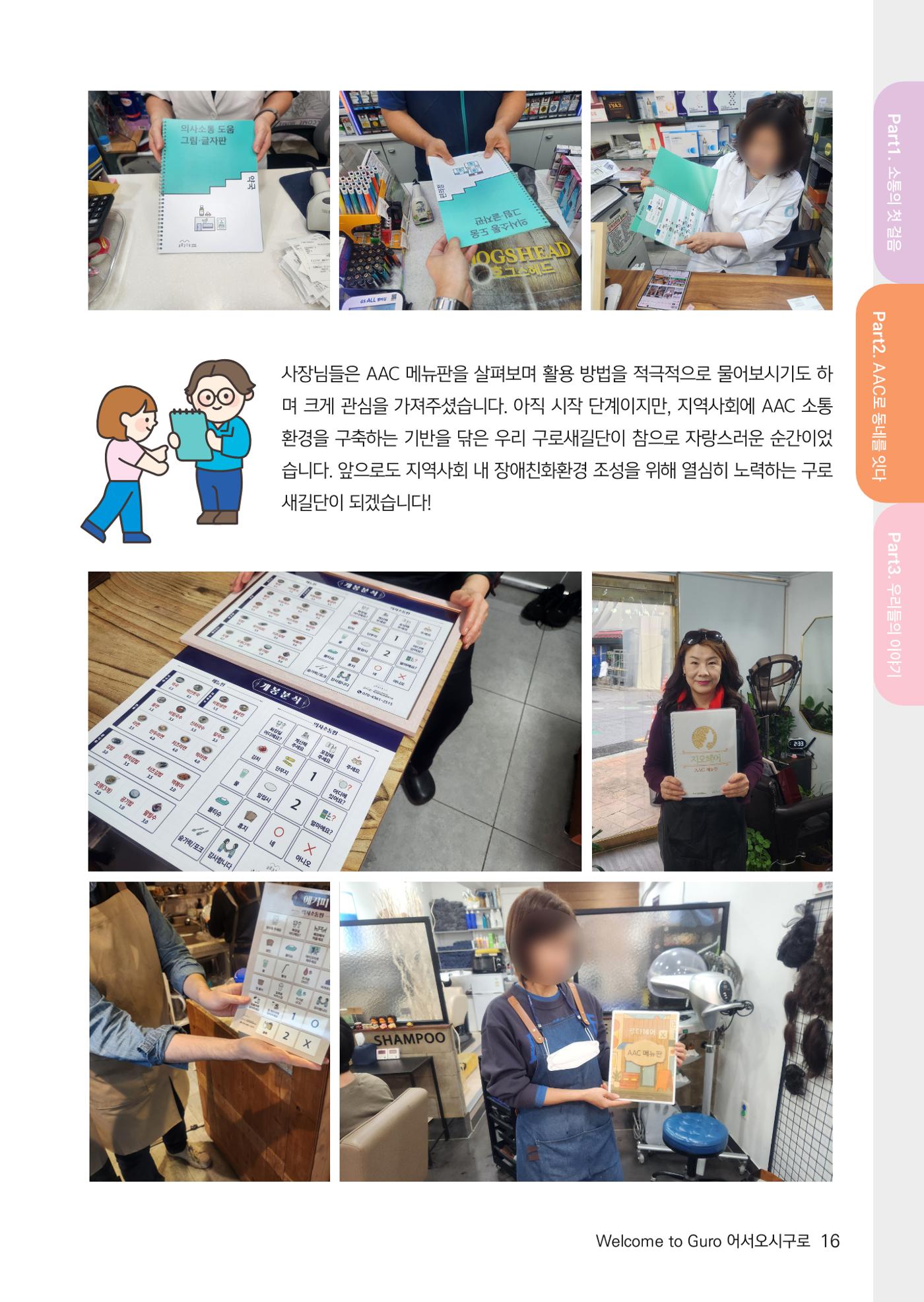 어서오시구로 20페이지