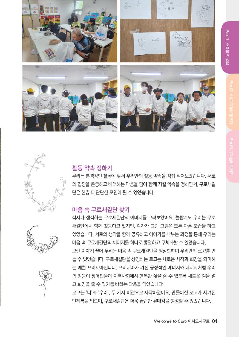 어서오시구로 8페이지