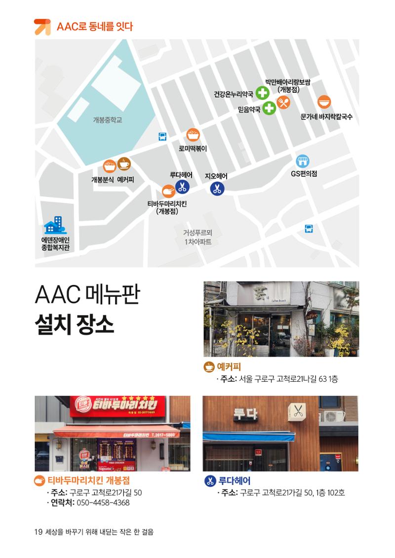어서오시구로 23페이지