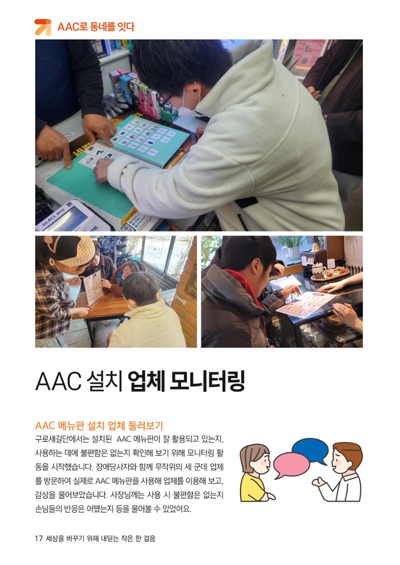 어서오시구로 21페이지