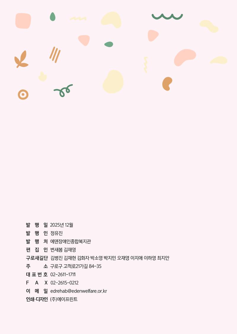 어서오시구로 29페이지