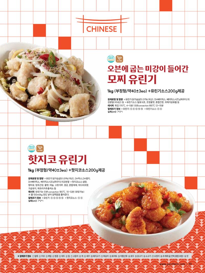 2026 PARRFARM 45페이지