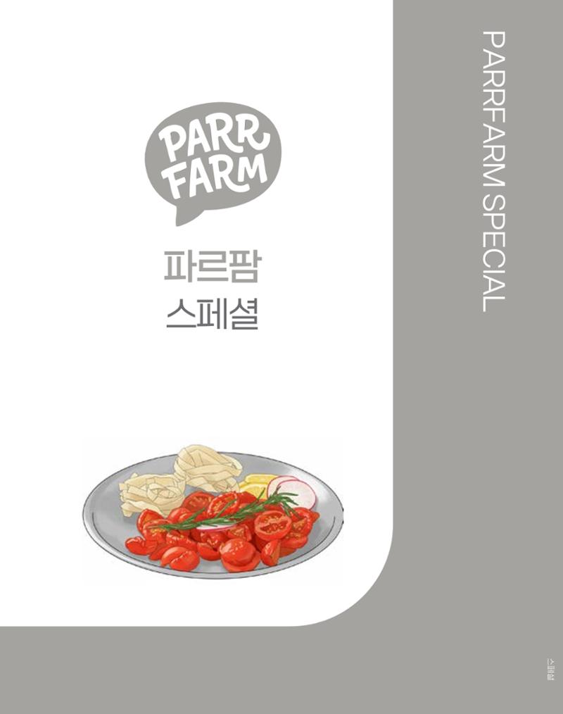 2026 PARRFARM 85페이지
