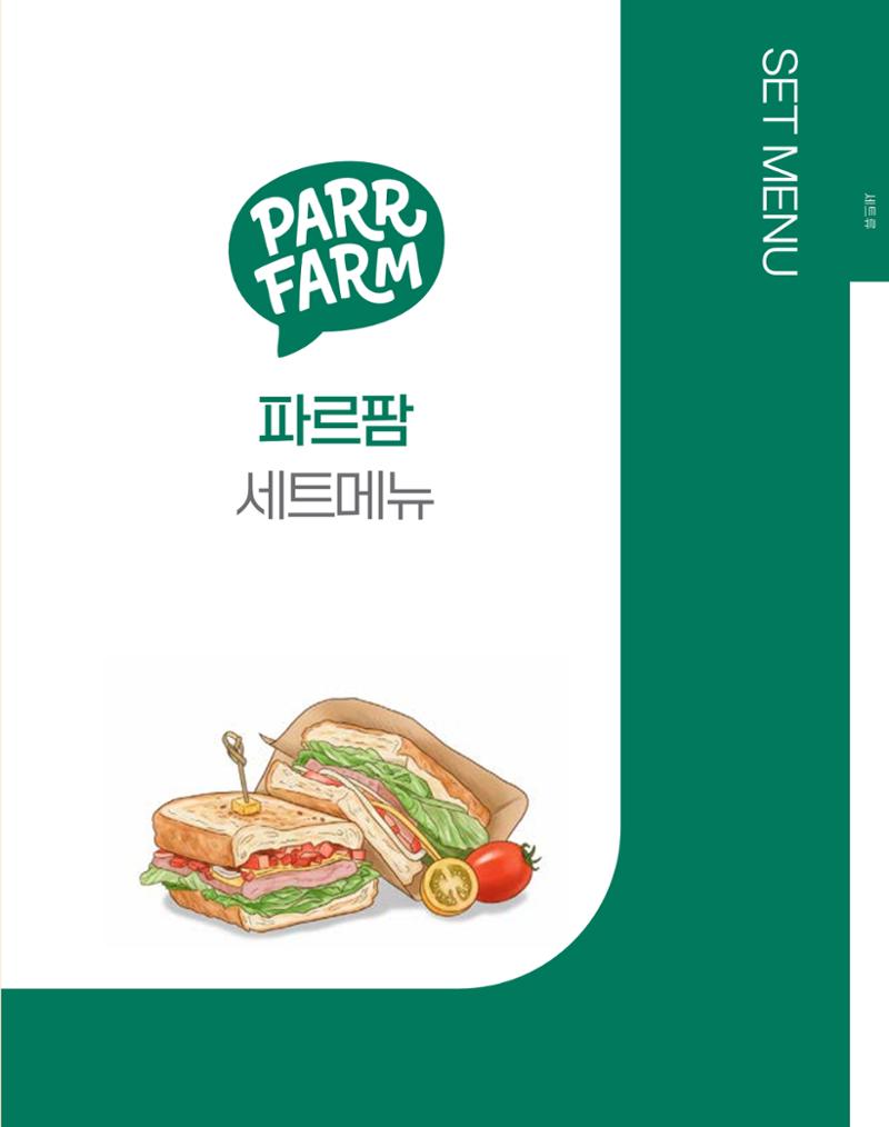 2026 PARRFARM 21페이지
