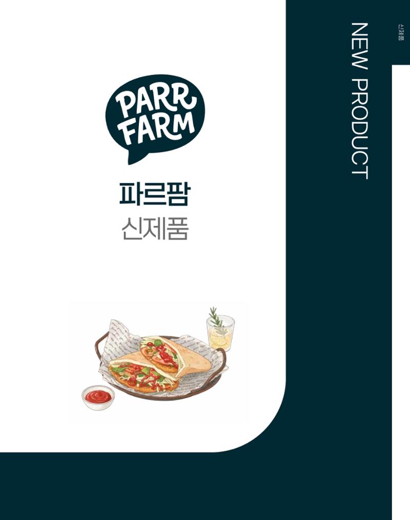 2026 PARRFARM 7페이지