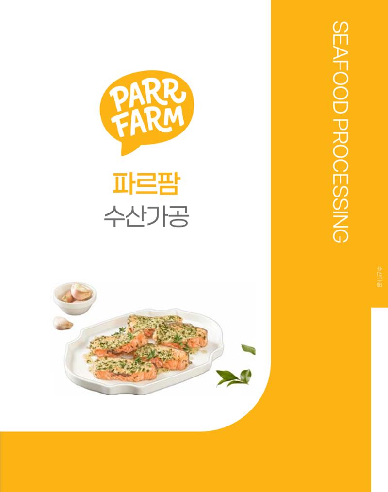 2026 PARRFARM 51페이지