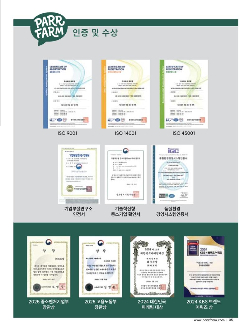2026 PARRFARM 3페이지