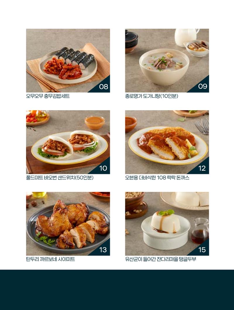 2026 PARRFARM 6페이지