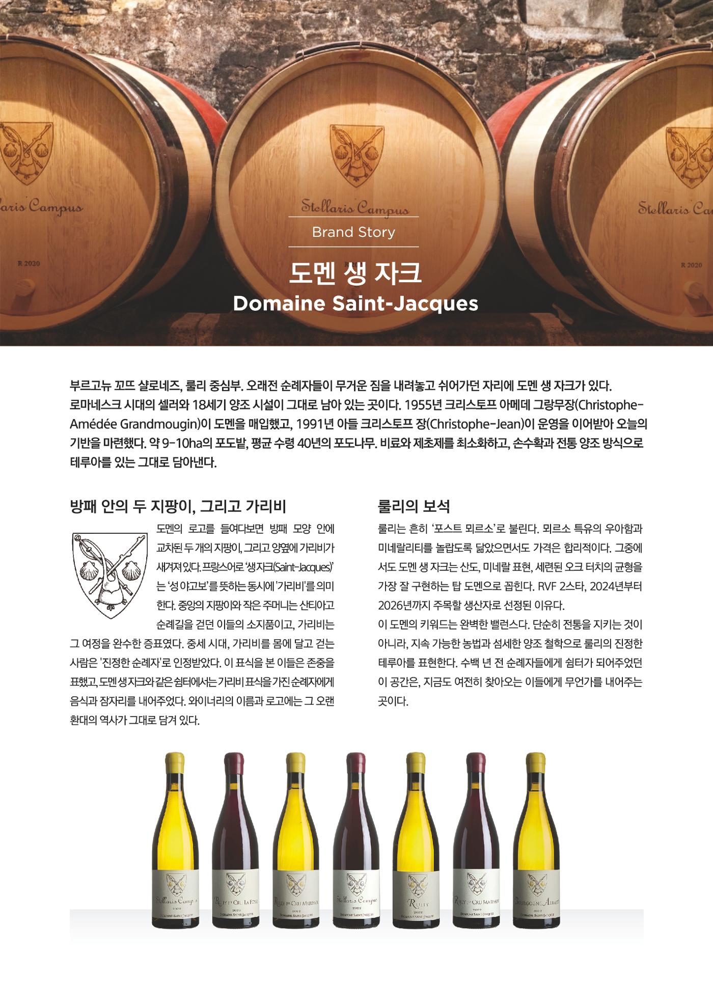2026.4월 동원와인타임즈 7p