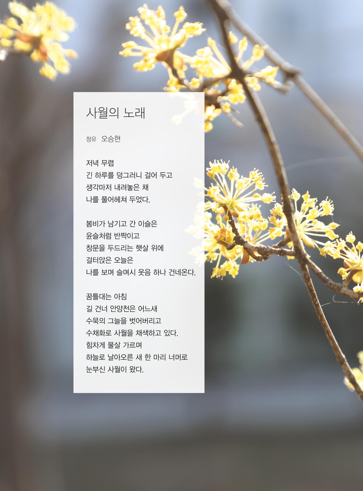 두레이음 48호 2페이지