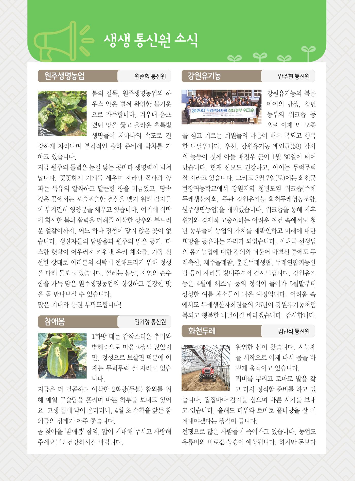 두레이음 48호 14페이지