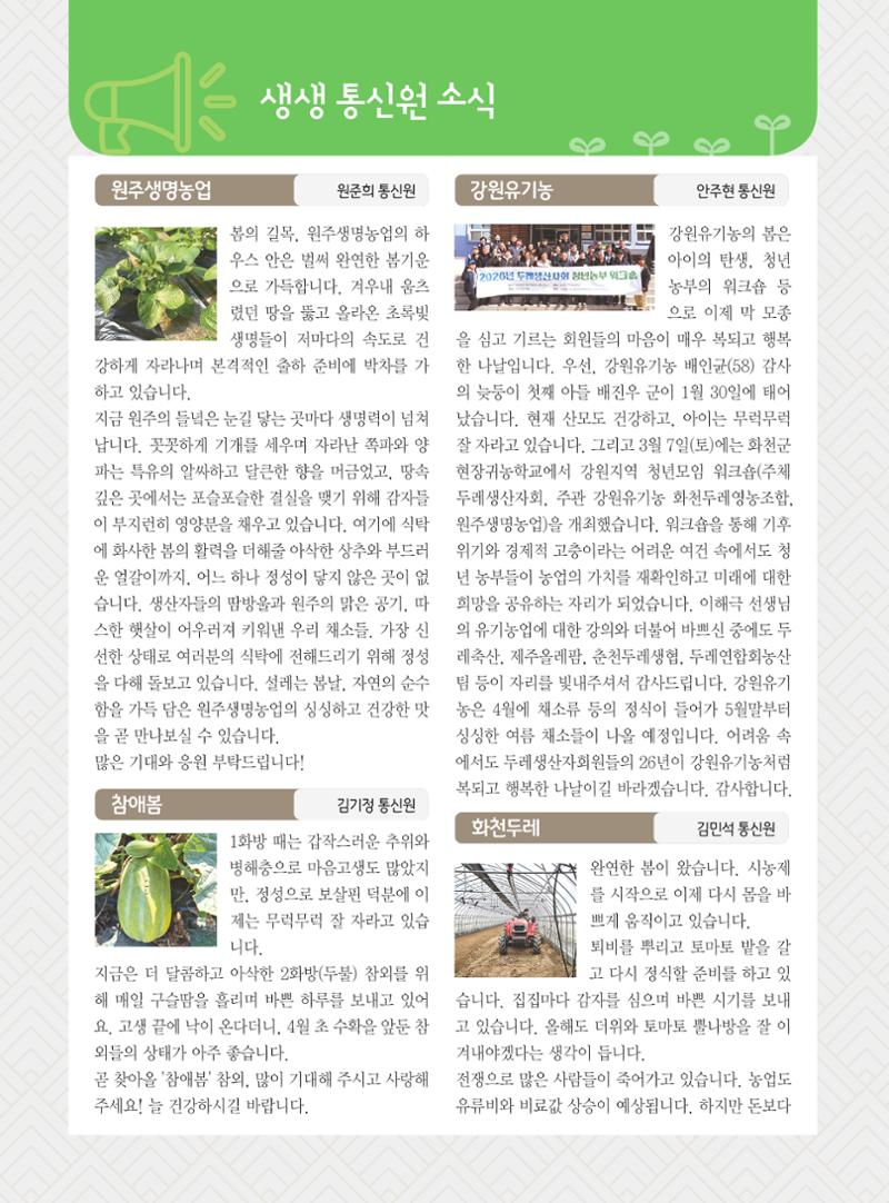두레이음 48호 14페이지