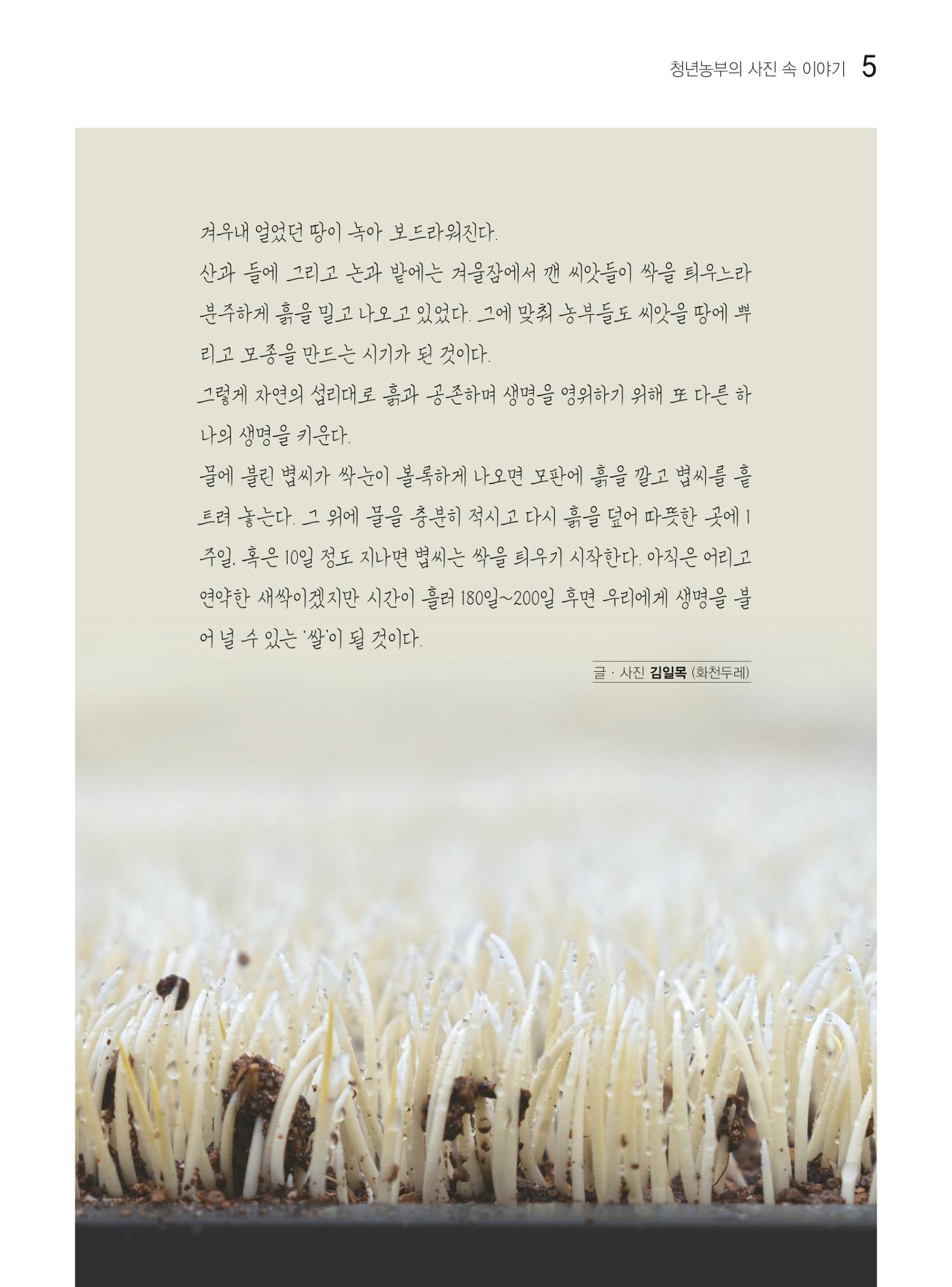 두레이음 48호 5페이지