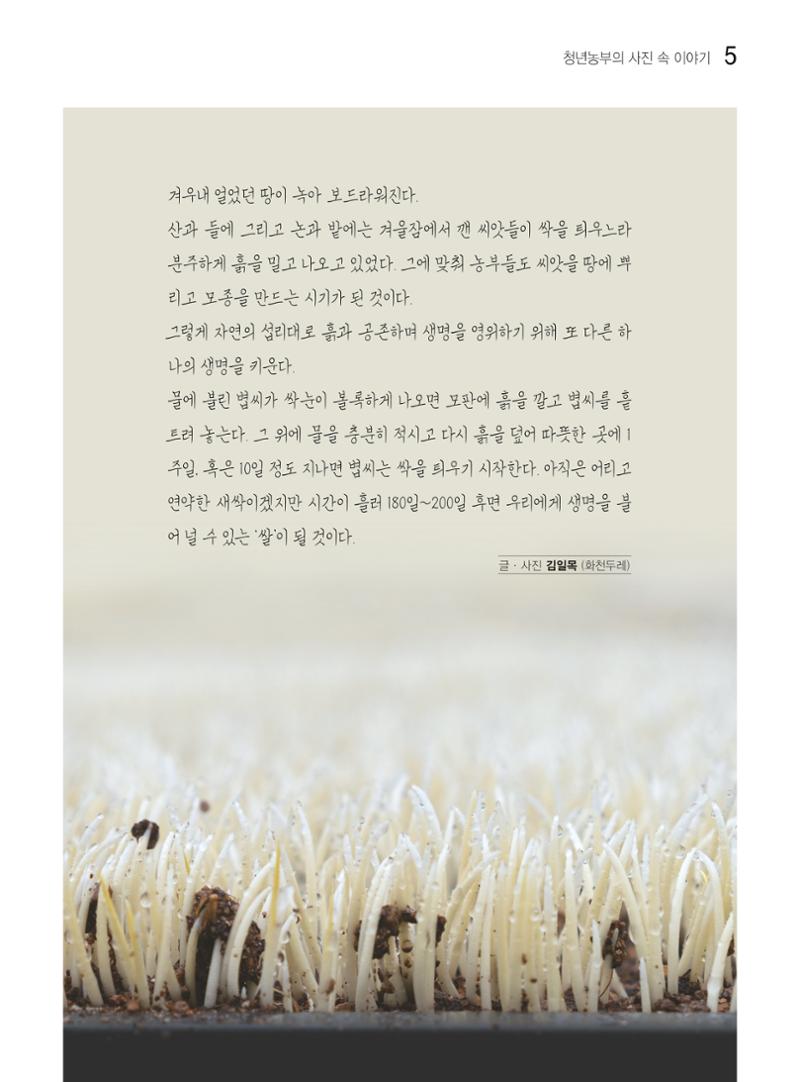 두레이음 48호 5페이지