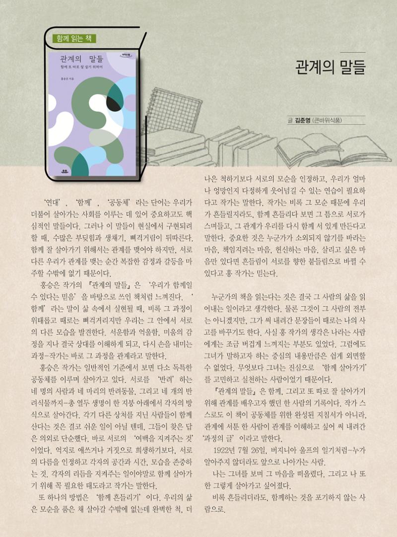 두레이음 48호 16페이지
