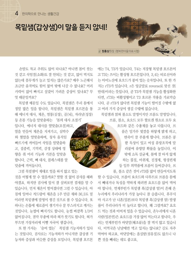 두레이음 48호 4페이지