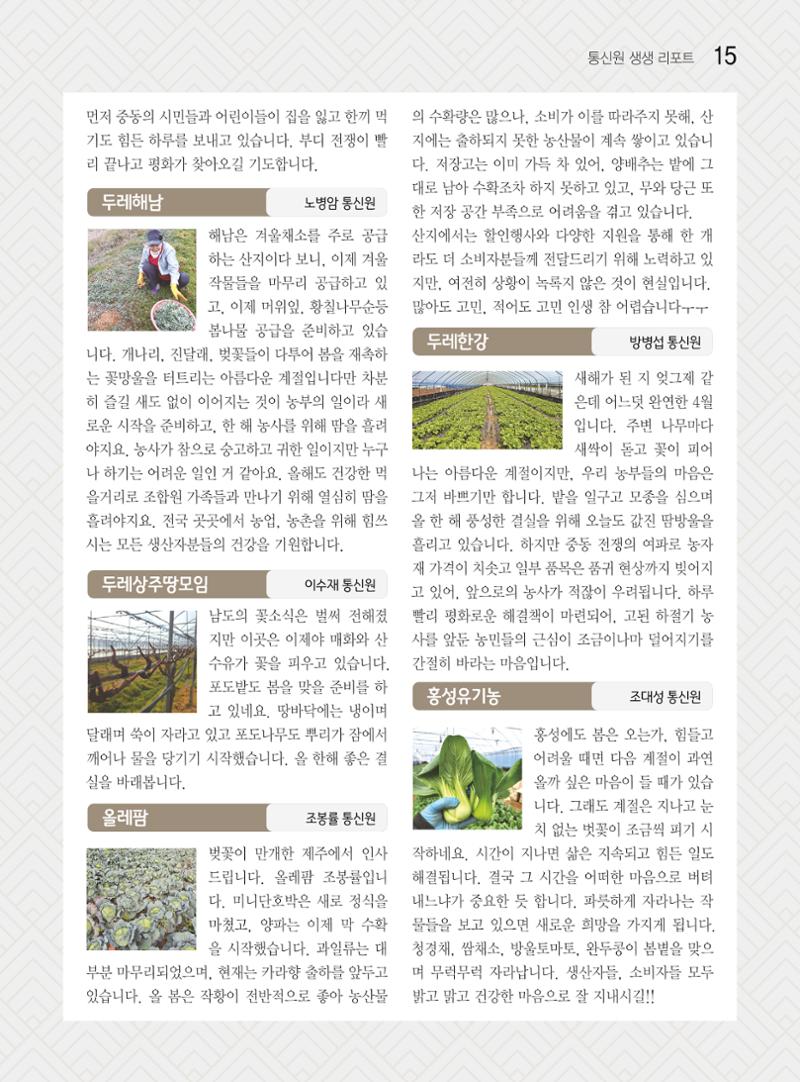 두레이음 48호 15페이지