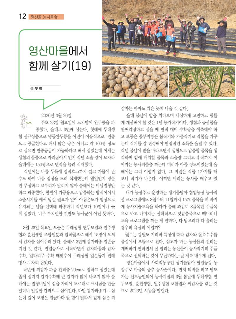 두레이음 48호 12페이지