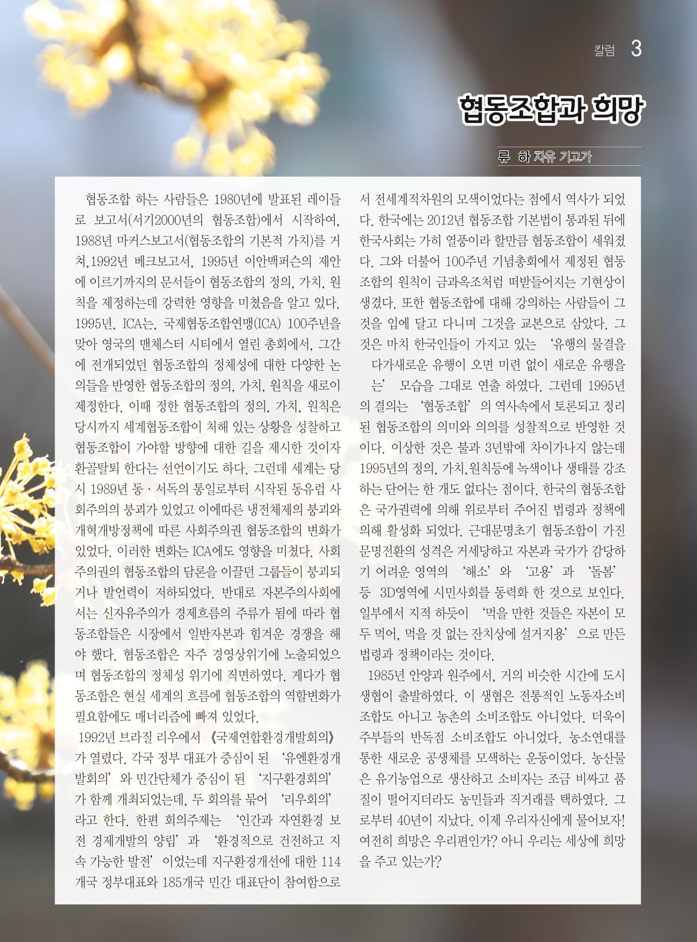 두레이음 48호 3페이지