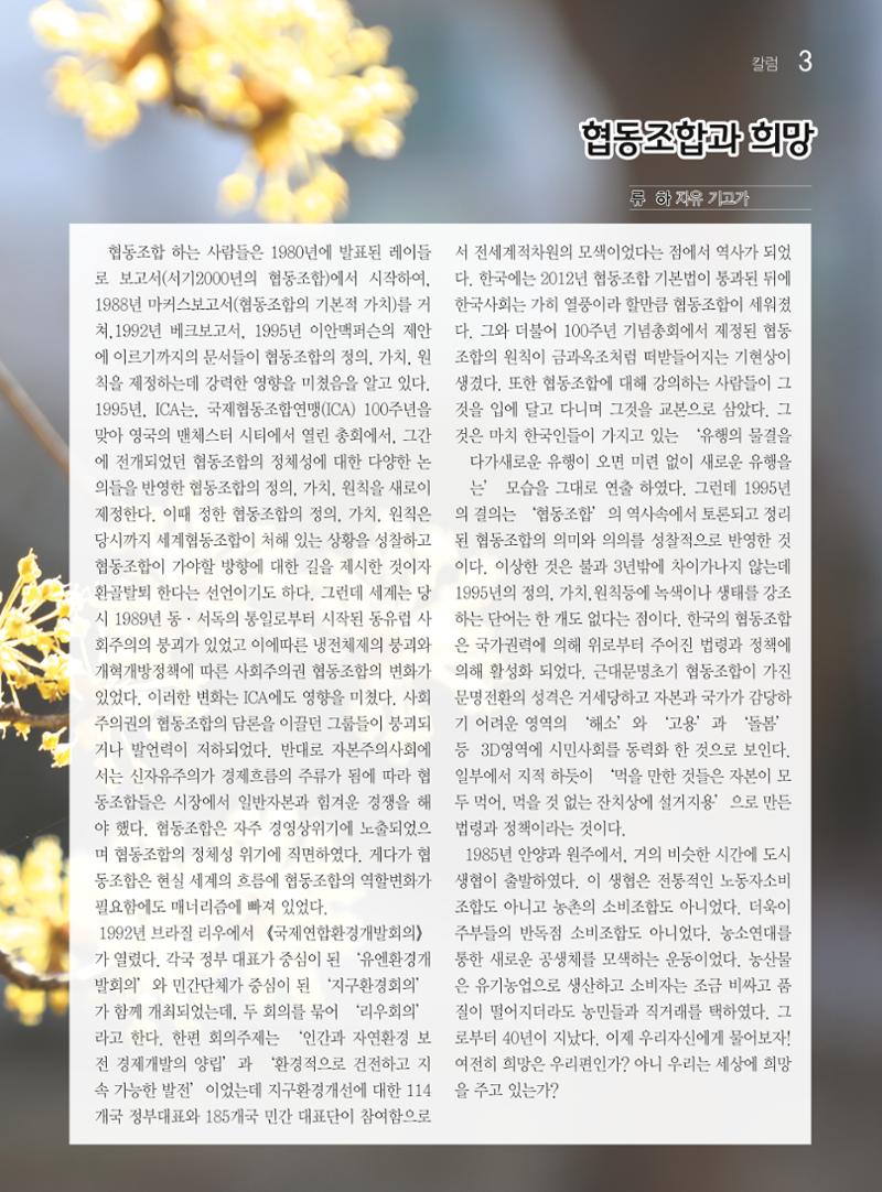 두레이음 48호 3페이지