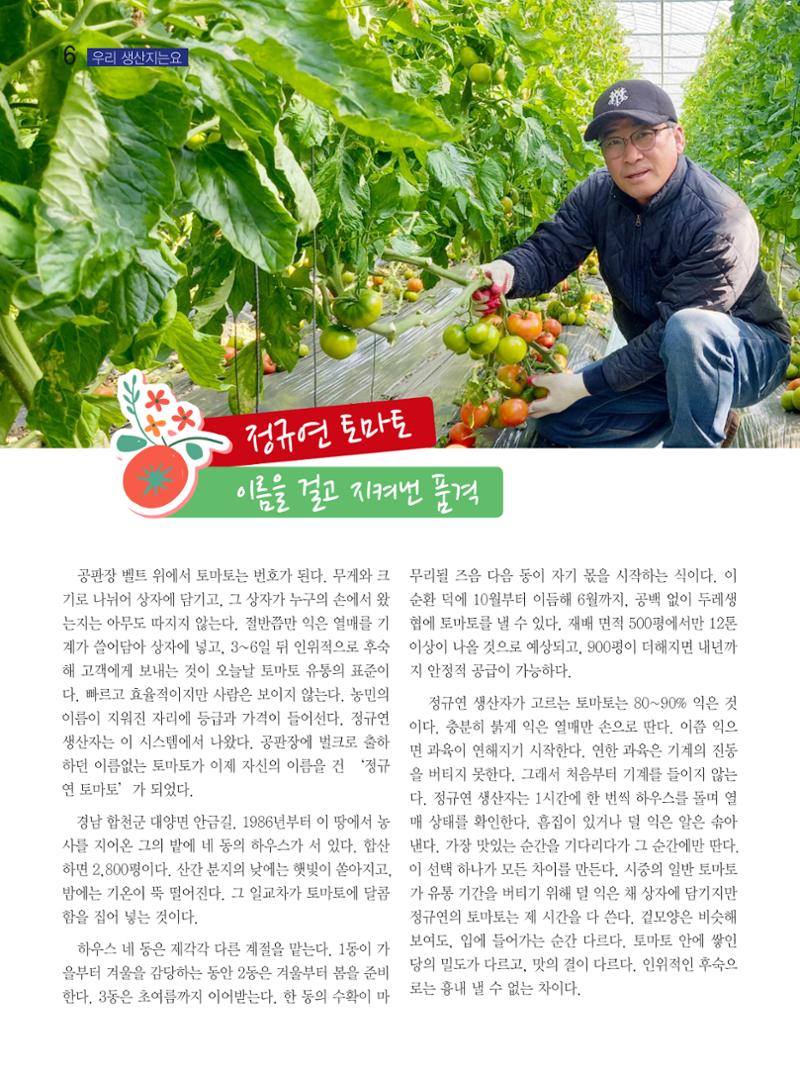 두레이음 48호 6페이지