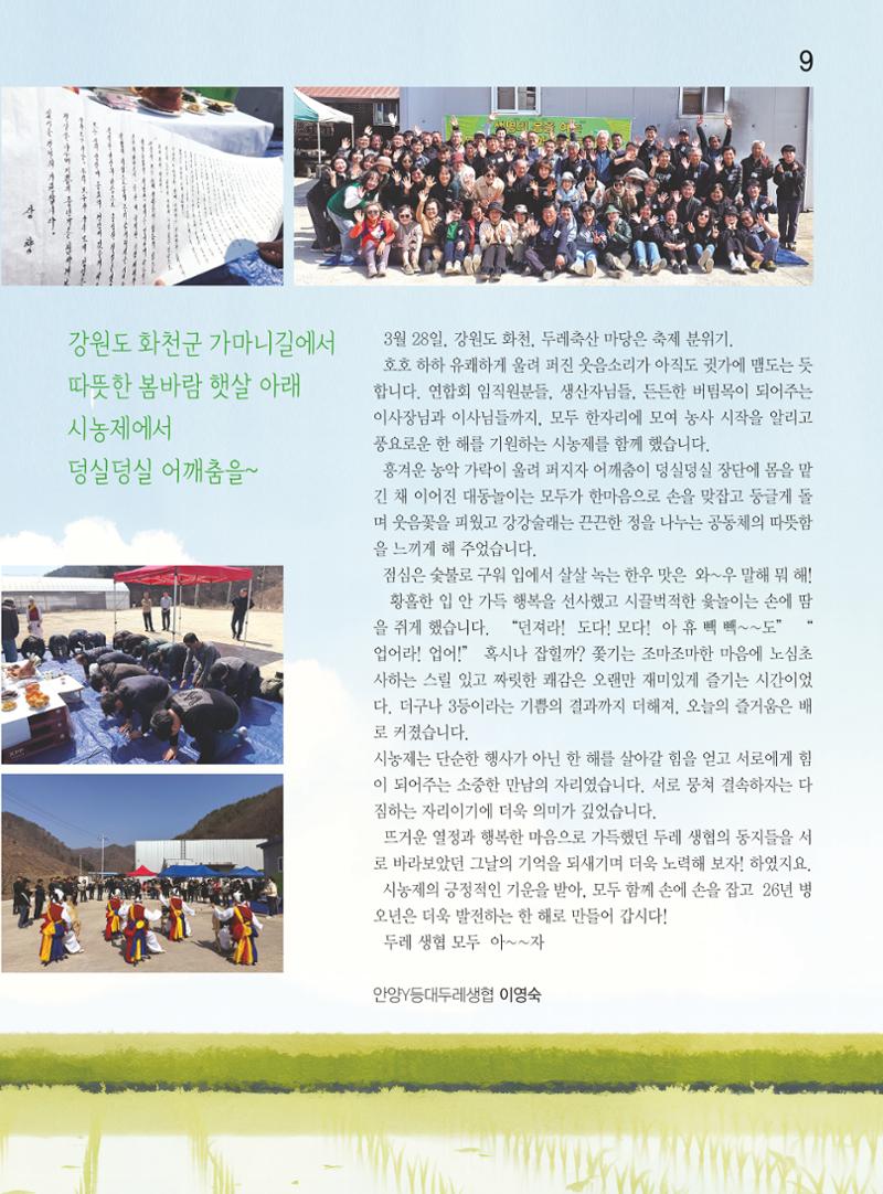 두레이음 48호 9페이지