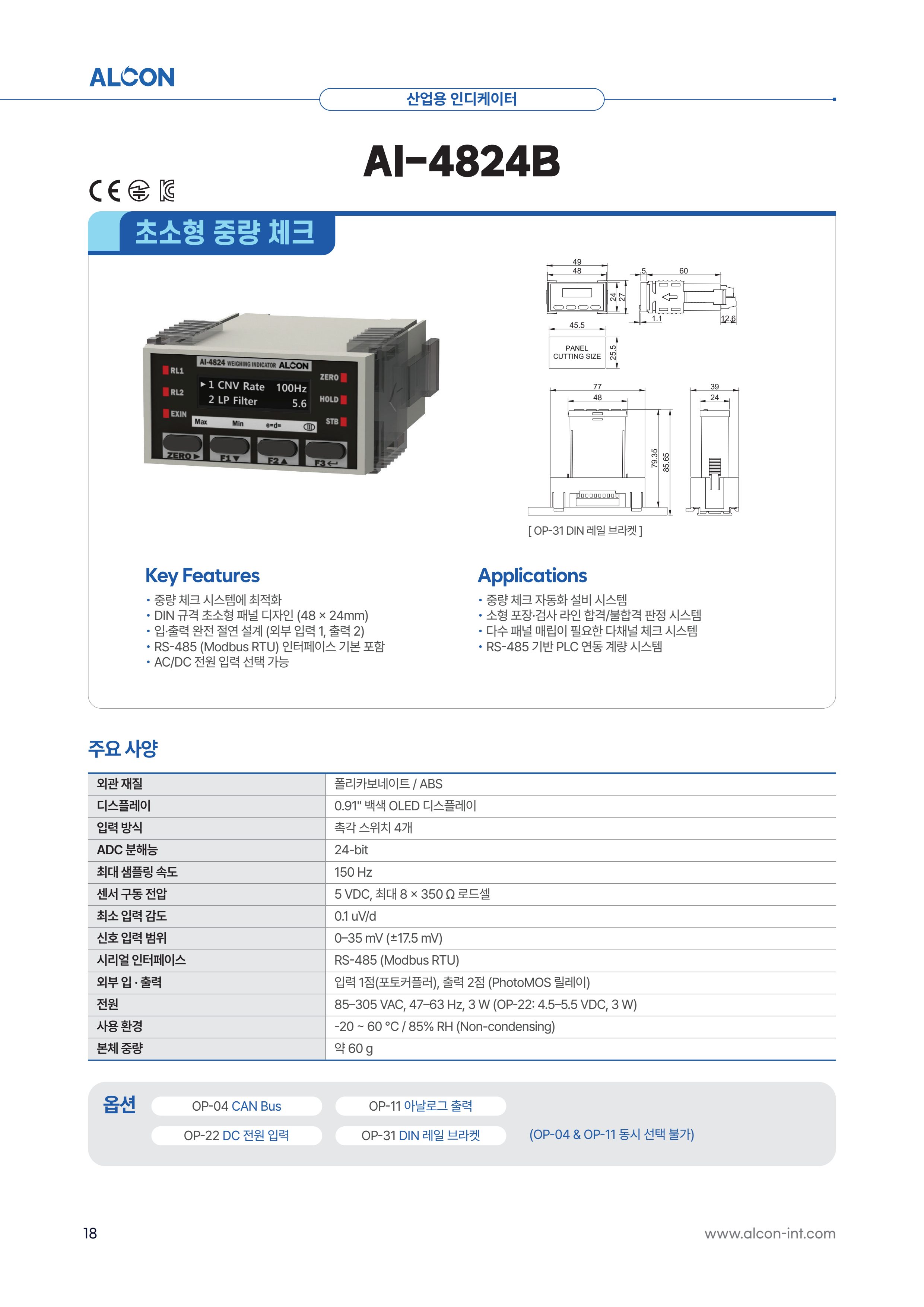 ALCON CATALOG KOR 18페이지
