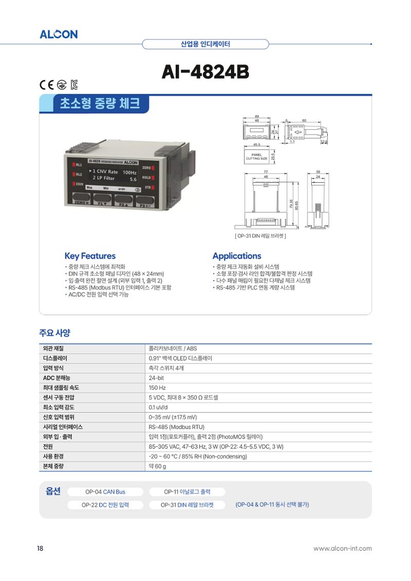 ALCON CATALOG KOR 18페이지