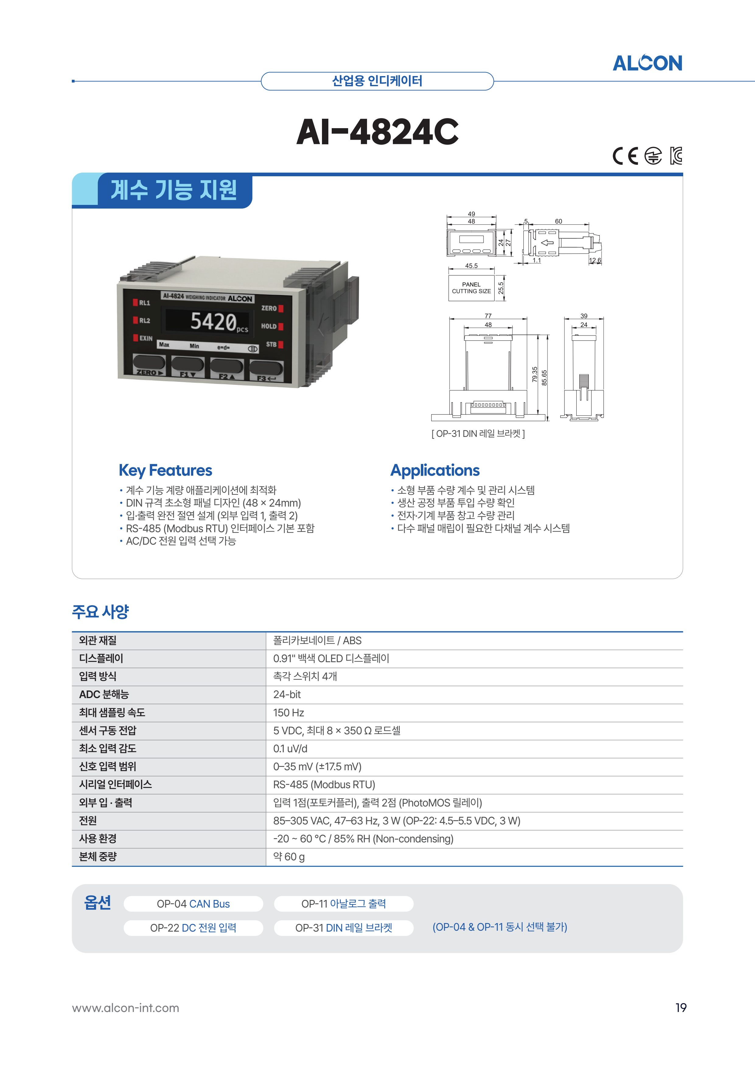ALCON CATALOG KOR 19페이지
