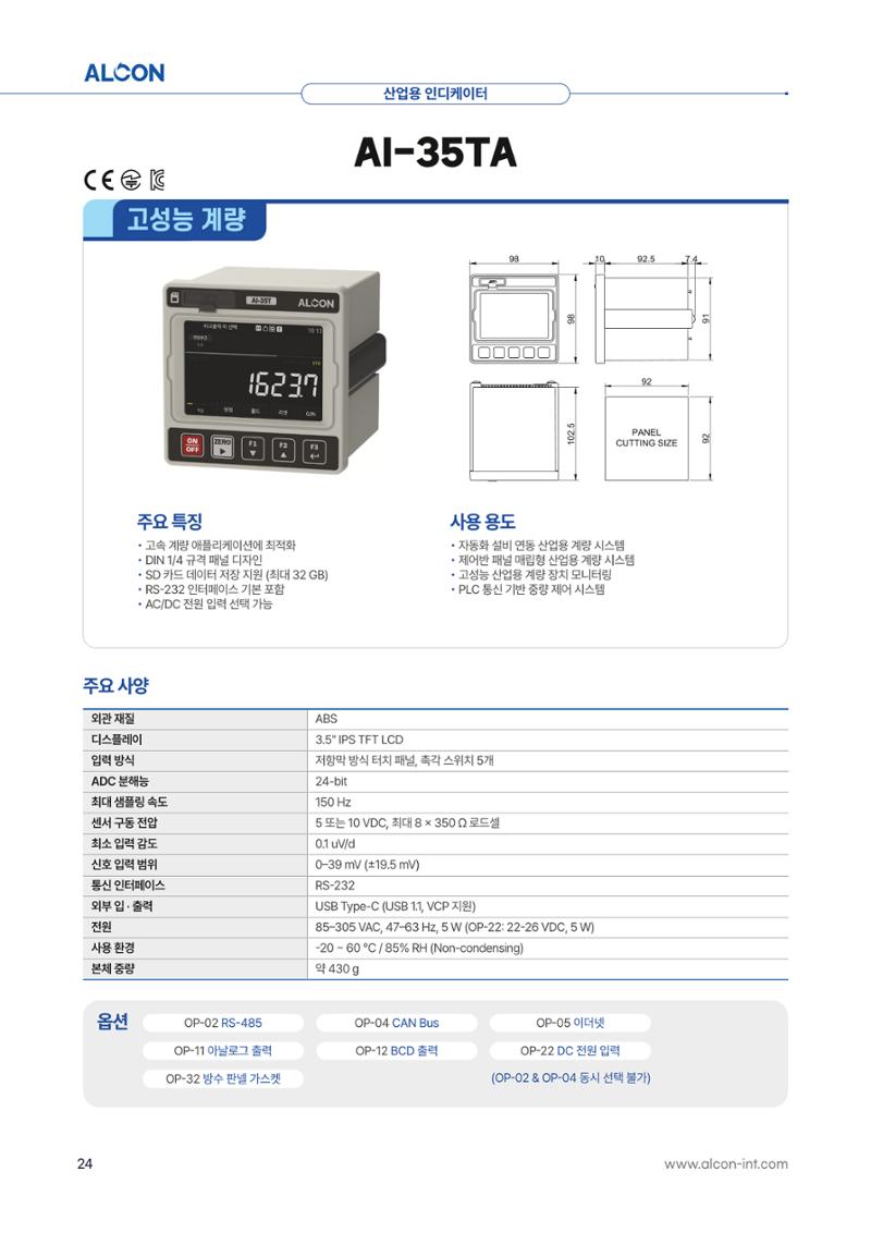 ALCON CATALOG KOR 24페이지