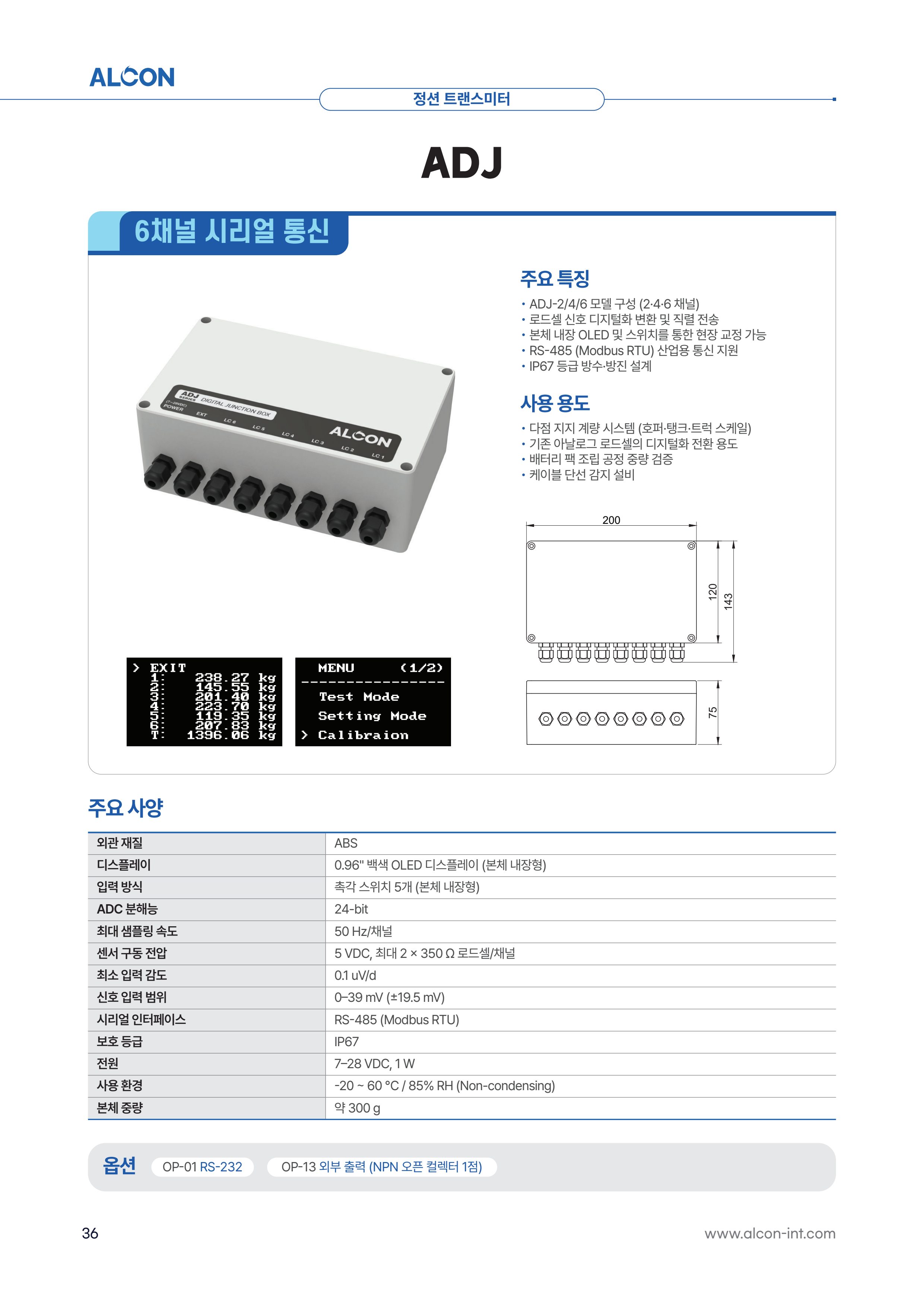 ALCON CATALOG KOR 36페이지