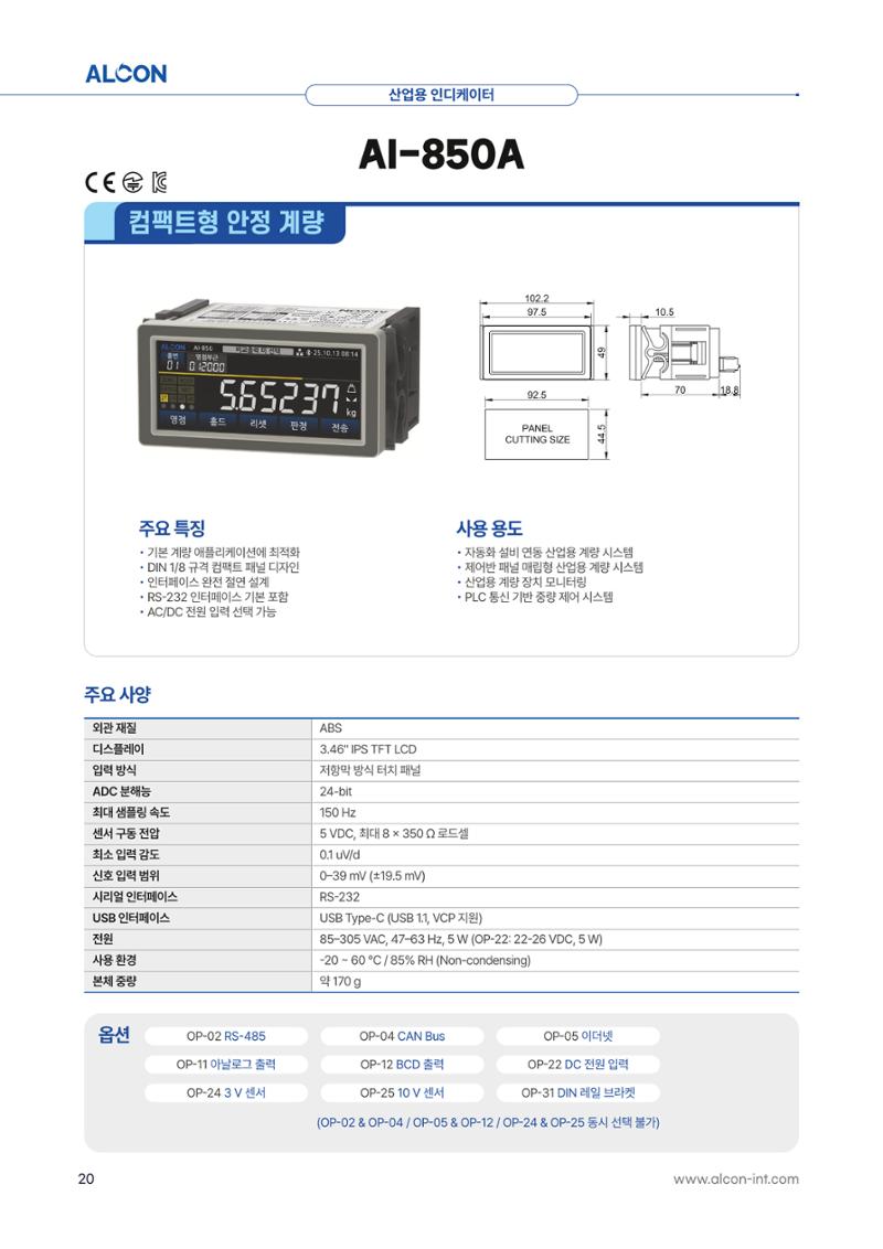 ALCON CATALOG KOR 20페이지