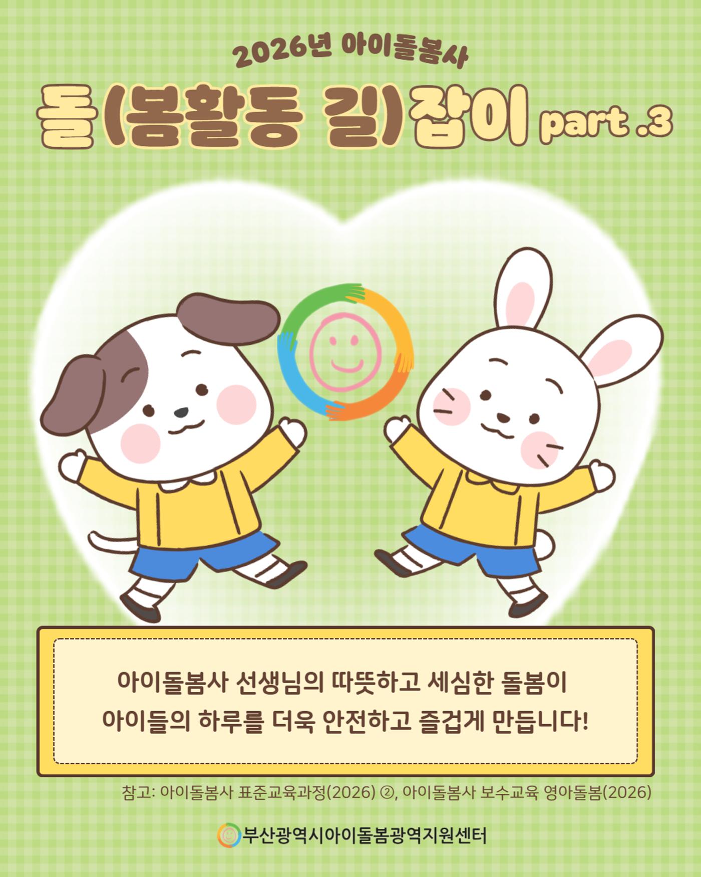 2026년 돌.잡.이. part 3. 11페이지