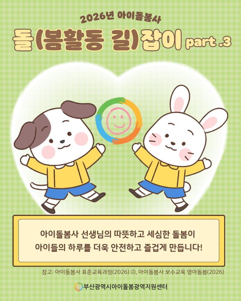 2026년 돌.잡.이. part 3. 11페이지