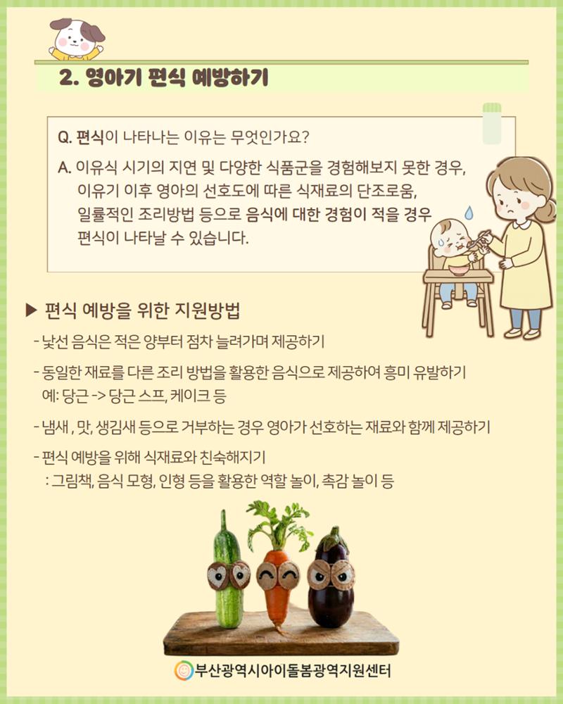2026년 돌.잡.이. part 3. 6페이지