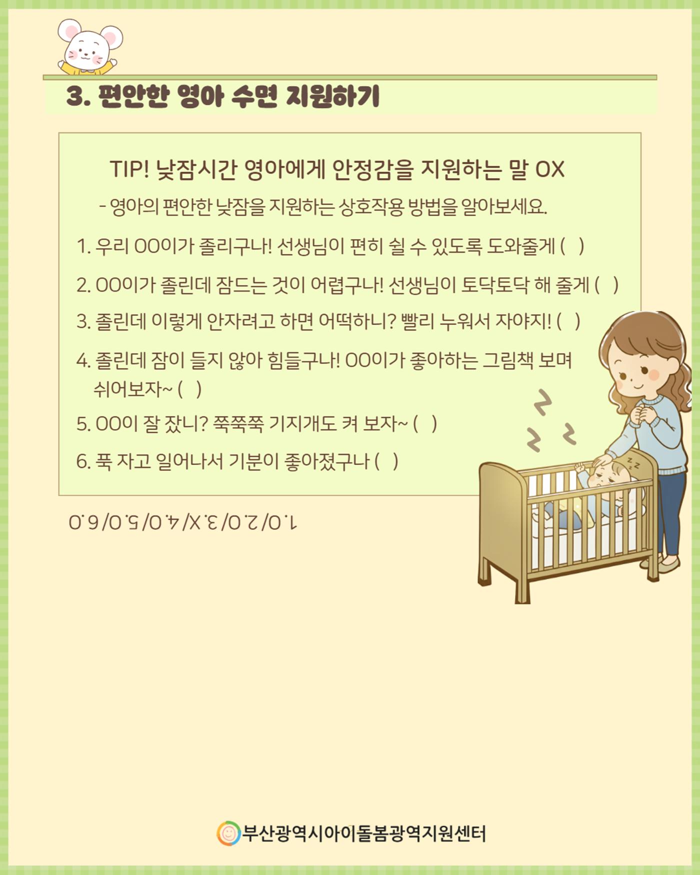 2026년 돌.잡.이. part 3. 10페이지