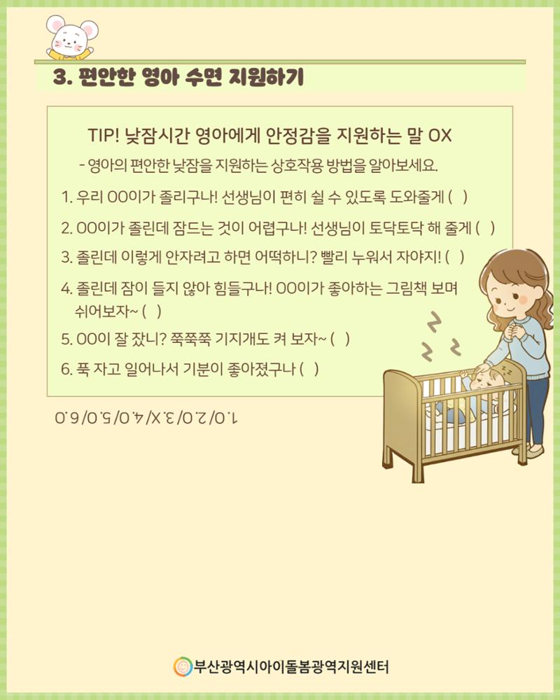 2026년 돌.잡.이. part 3. 10페이지